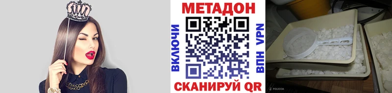 Метадон кристалл Южа